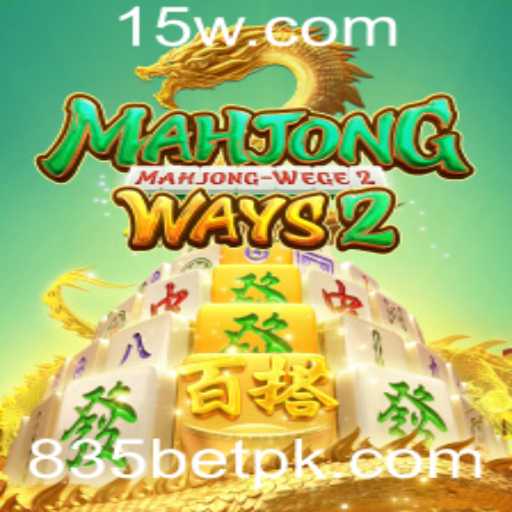 Explore o Fascinante Mundo de MahjongWays2 e a Tendência 835BET